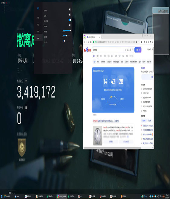 寒冰辅助三角洲拉闸了软件效果